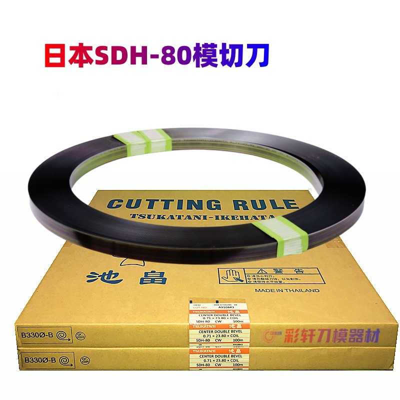 日本SDH80模切刀5