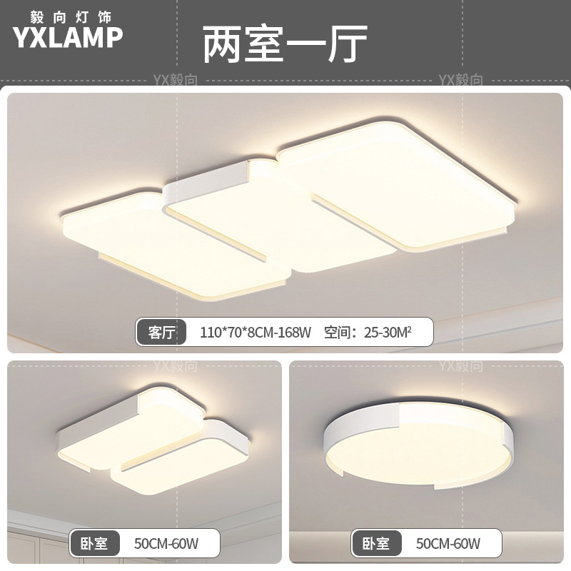 Lámpara de sala de estar, atmósfera simple, moderna, luz principal creativa, 2025, nueva lámpara de techo, paquete de iluminación de Guangdong Zhongshan para toda la casa