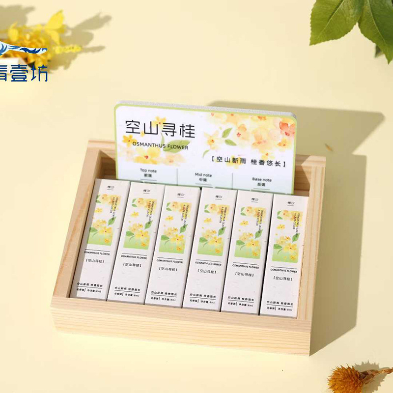 青壹坊 空山寻桂木盒香水8ml（6个/展示盒）便携小支女生香水|undefined
