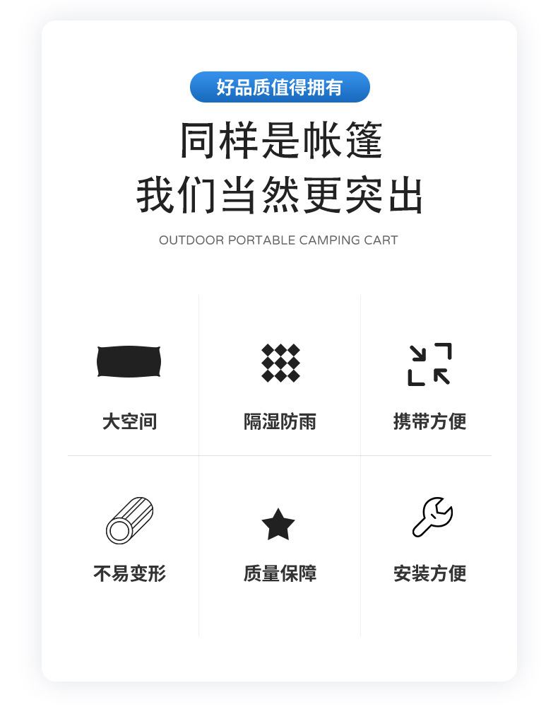 自动帐篷详情_03