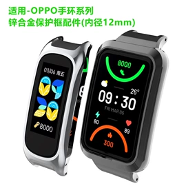 智能手表表带;智能手环腕带;智能设备配件