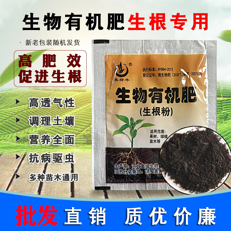 Rapid Rooting Powder, Plant Rooting Agent, Tree Rooting Powder for Cuttings, Rooting Agent Liquid, Quick-Acting Compound Fertilizer and Rooting Powder