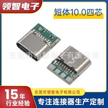 TYPE-C 16P����ĸ��4о�����p5.1K�����+������ݔ���w10.0����