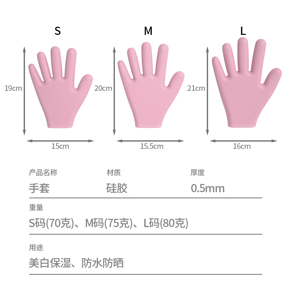 廠家批發防乾裂保濕硅膠手膜手套去角質美容護套嫩白手部滋潤手套