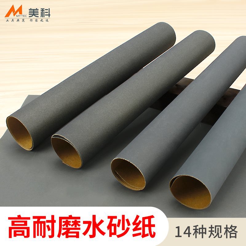 水砂纸木工水磨砂2000目汽车打磨5000目镜面抛光细砂纸片文玩沙皮