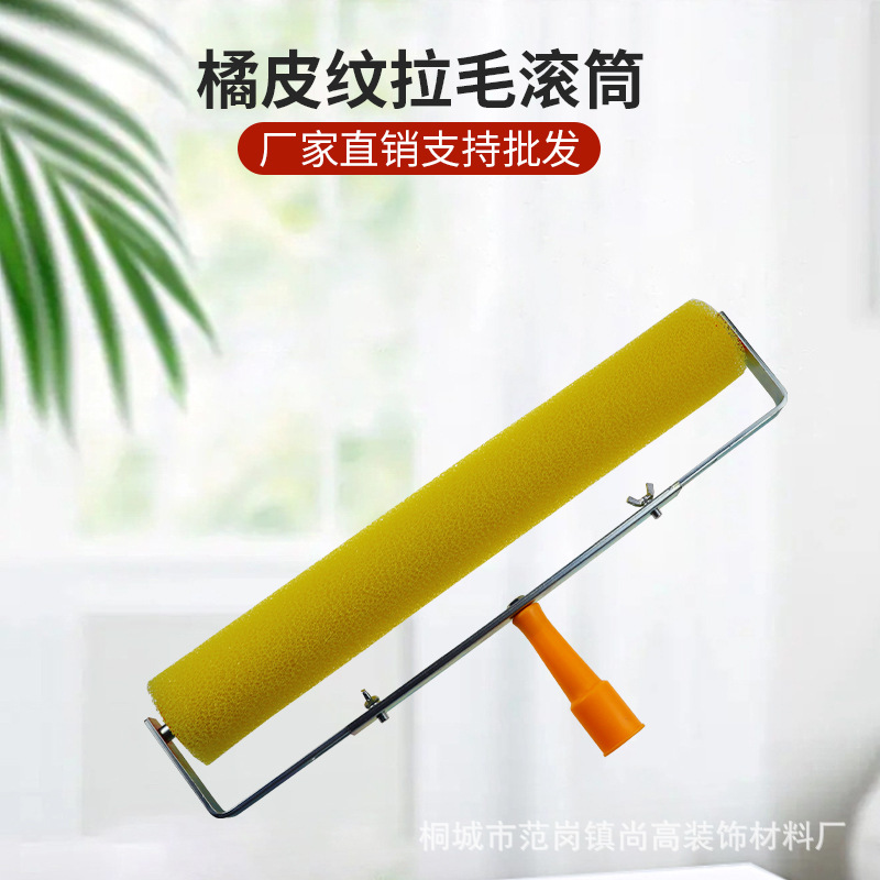 En stock ventas Bang serie de acabado alargado 20 pulgadas cepillo de rodillo cepillado flor grande flor pequeña flor esponja epoxi patrón naranja