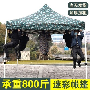 Outdoor Four-Legged Awning Cloth Thickeneded Four-Corner Stall Large Umbrella Rainproof Foldableing Awning Camouflage Transparent Tent
