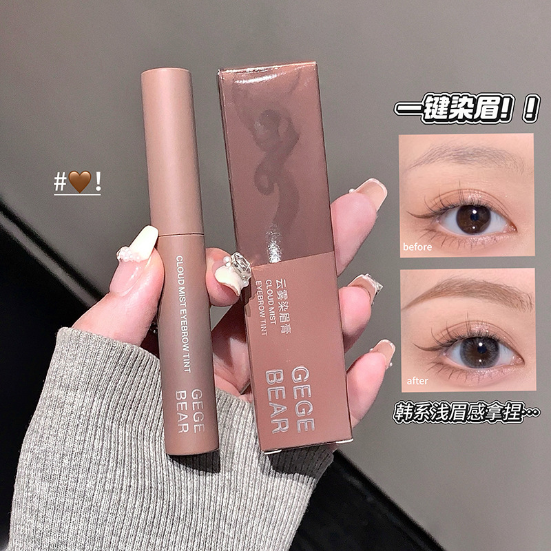 Gege Bear nubes de cejas teñidas de niebla, cejas salvajes, raíces de cejas claras y difíciles de descolorar, cejas coreanas transfronterizas