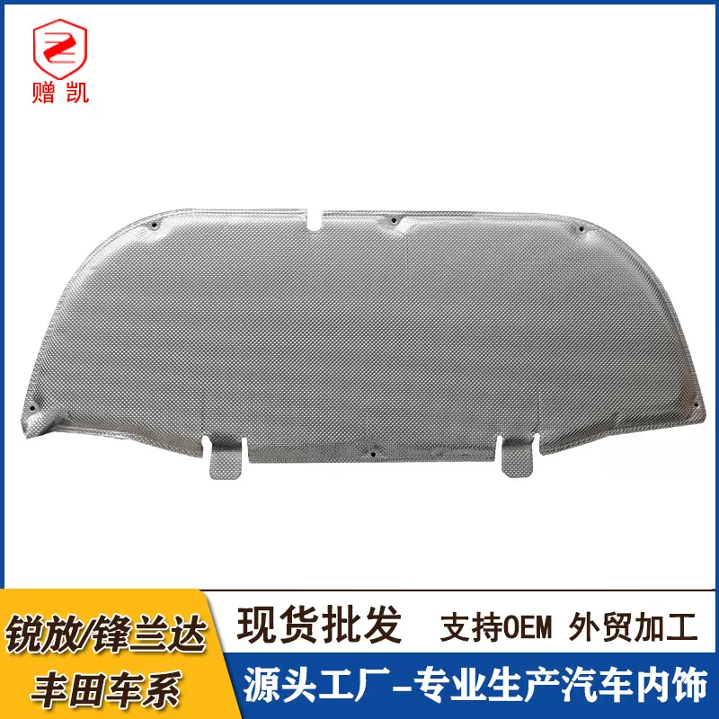 适用丰田卡罗拉cross锐放 锋兰达引擎盖隔音棉汽车发动机盖隔热棉