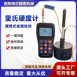 粗糙度仪;硬度计;探伤仪