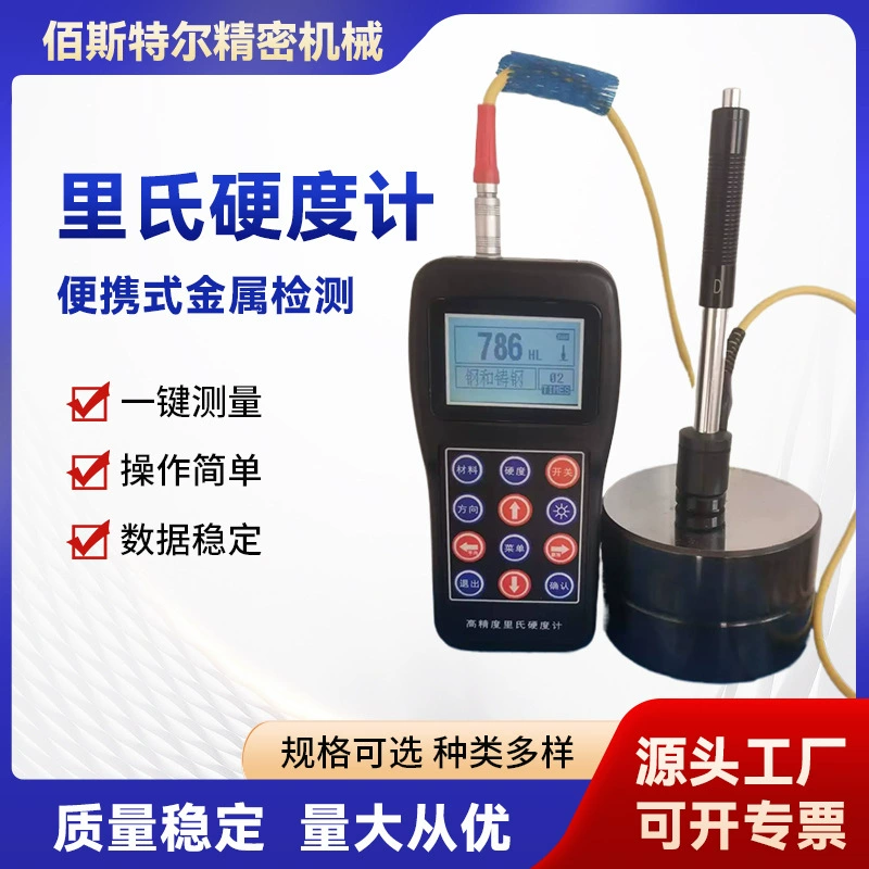 Цифровые измерители твердости по шкале Рихтера Рихтера Портативный металлический измеритель твердости по шкале Рихтера