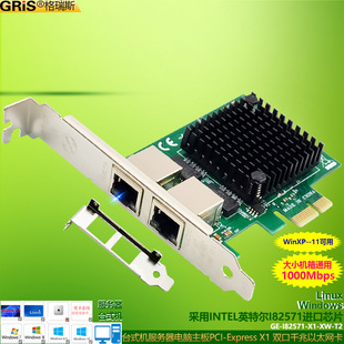 ������4��PCI-Eǧ�׾W��̨ʽ�C��X��I82571GB�R��Ⱥ��esxiܛ·��