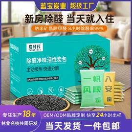 竹炭包;车用炭类吸附;活性炭