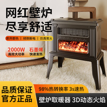 壁炉取暖器家用3d仿真火焰电加热室内静音节能暖风机电热风取暖炉