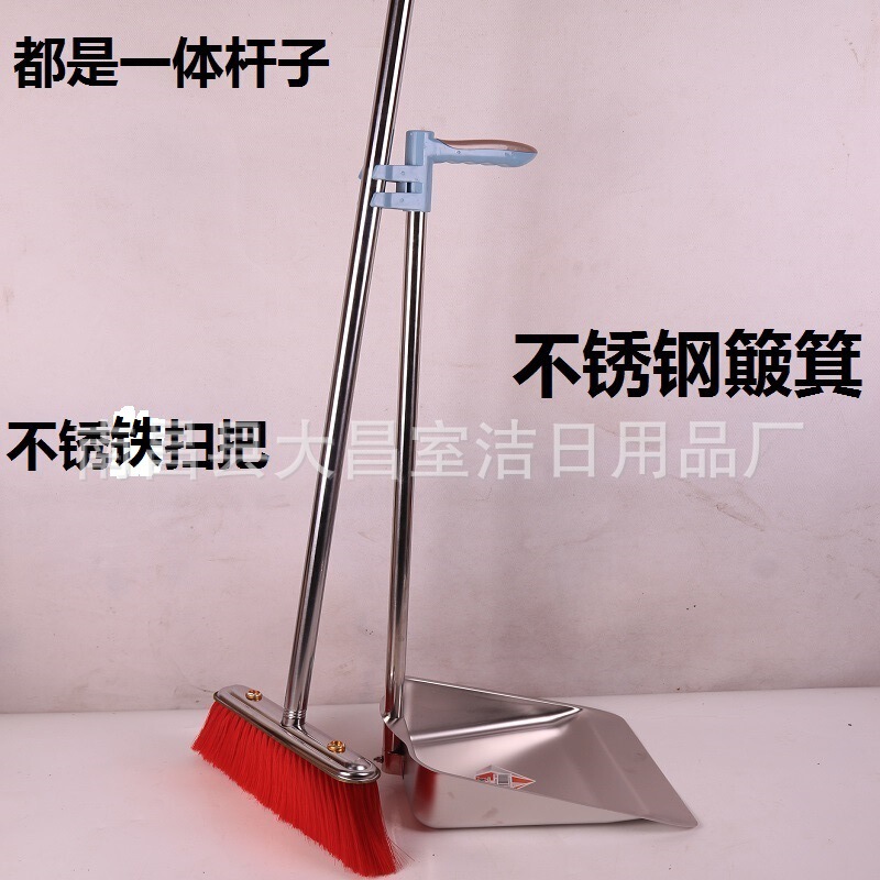 Thickened Whole Steel Pipe Stainless Steel Sanitary Broom and Dustpan Set Household Industrial Sleeve Sweep Cleaning Artifact