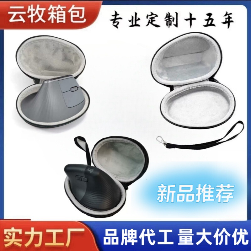 Logitech MX Master Mouse Hard EVA Protective Case Portable Logitech Wireless Mouse Storage Bag