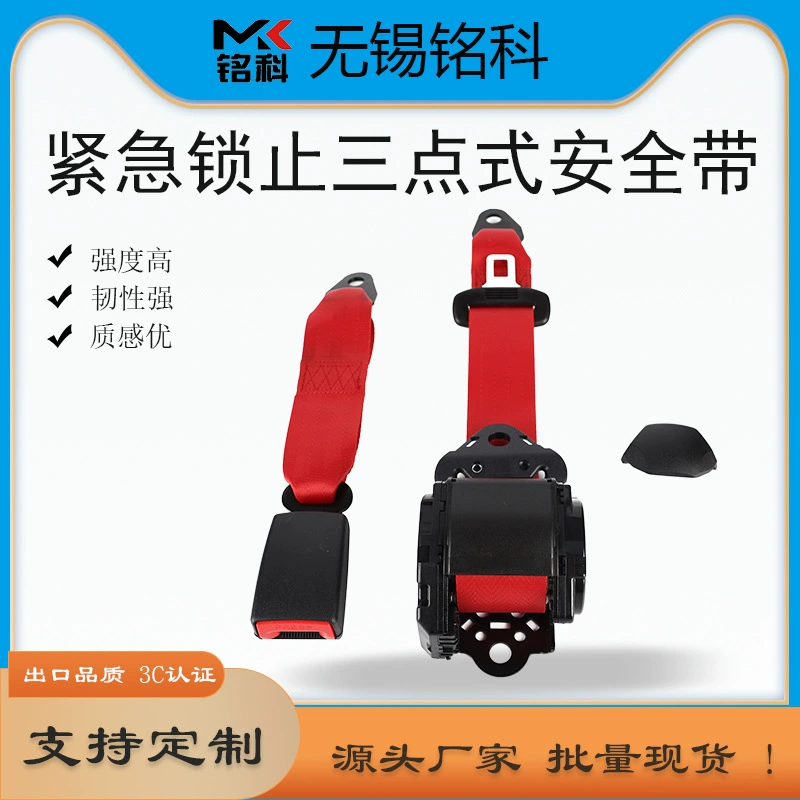 3C Сертифицированный автомобильный ремень безопасности аварийная блокировка трехточечный ремень безопасности автобус школьный автобус