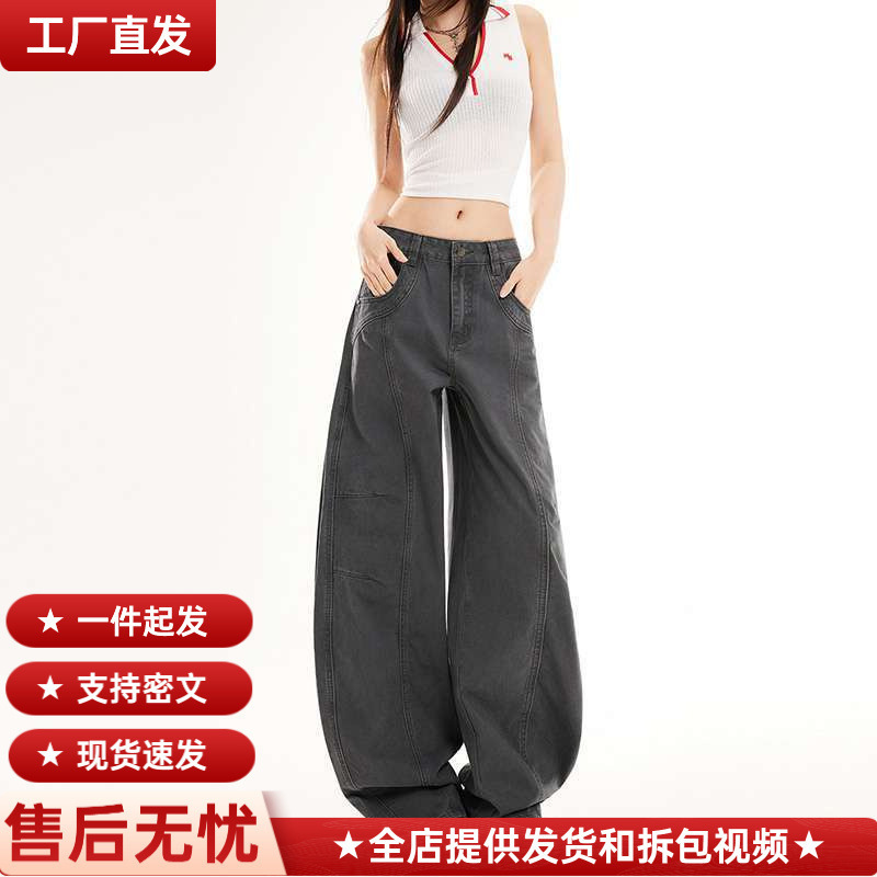 In-Stock Wholesale Blue-Gray Patchwork Jeans Casual Straight-Leg Wide-Leg Pants Khaki Coffee Color Blue-Gray In-Stock Wholesale Blue-Gray Patchwork Jeans Casual Straight-Leg Wide-Leg Pants Khaki Coffee Color Blue-Gray