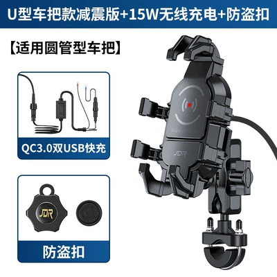 bracket shockproof spring wind GSX250 | Car phone holder - wireless-charging-u-shaped-handlebar-shock-absorbing-version-15w-wireless-charging-anti-theft-buckle-8307