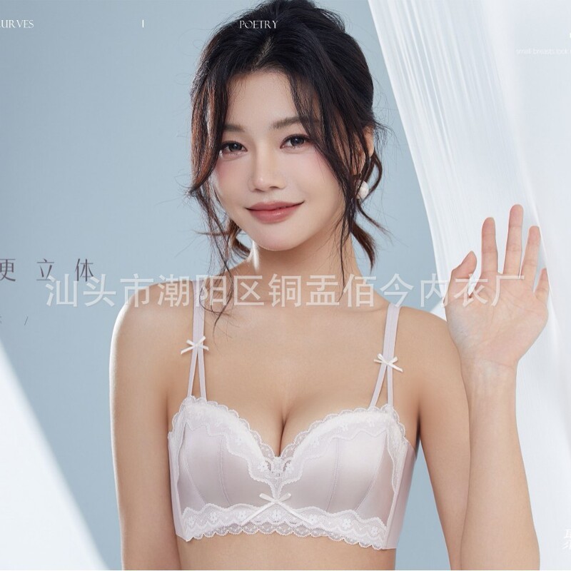 Gutao 8185 Thin B-Cup Bra for Small Busts, Satin, Wireless, Side Support, Anti-Sagging, Comfortable Women's Bra