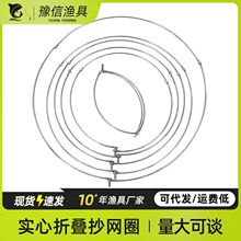 厂家直销空心实心不锈钢抄网圈折叠不折叠通用8mm接口抄网圈批发