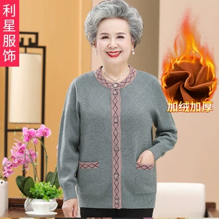 中老年人女妈妈春秋装毛衣外套太太加绒加厚针织开衫奶奶保暖衣服