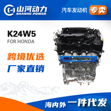 2.4L K24W5马达汽车发动机凸机适用于本田讴歌TLX雅阁CR-V