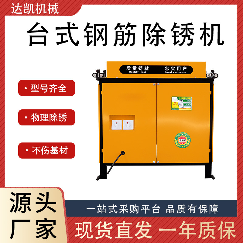 多功能电动台式除锈机 槽钢扁铁除锈钢管抛光翻新机钢筋除渣机