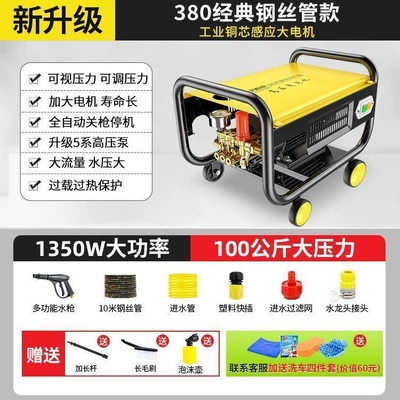 High-Pressure Car Washing Machine Water Pump for Home Use 220V High-Power Car Washing Water Gun Plug-In Type for Household Use (Car washing machine) - 380-steel-wire-pipe-configuration-12m-water-inlet-and-outlet-pipes