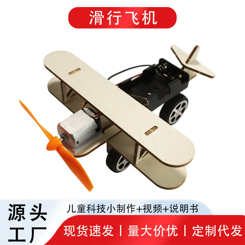 Science Experiment Toys Electric Sliding Plane Elementary School Students Physics DIY Handmade Steam Toys Science and Technology Small Projects Science Experiment Toys Electric Sliding Plane Elementary School Students Physics DIY Handmade Steam Toys Science and Technology Small Projects
