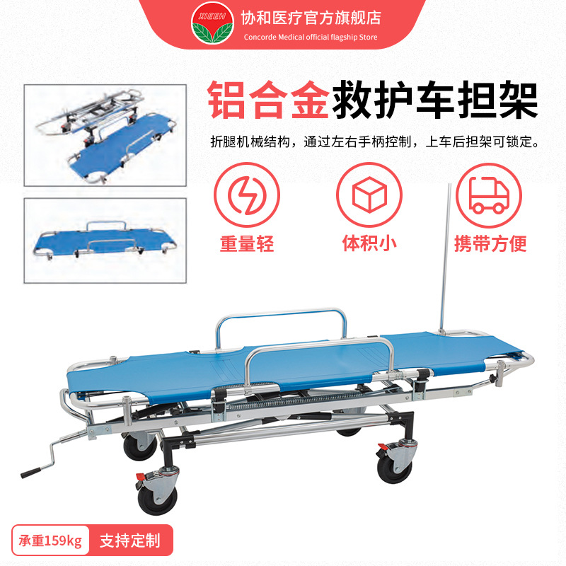 担架推车抢救床厂家直销医疗用救援生120救护车自动上车专用担架