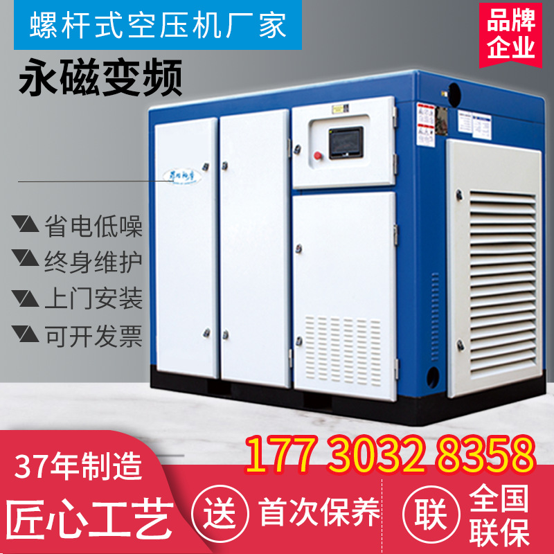 螺杆式空压机22千瓦永磁变频一套37kw0.8mpa一体机螺旋空气压缩机