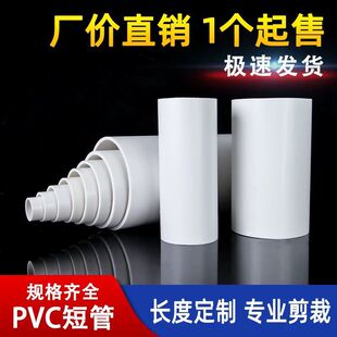 63  80 90 100 125 140 150 180PVC�ܼ���ֱ������Ӳ�̹�����