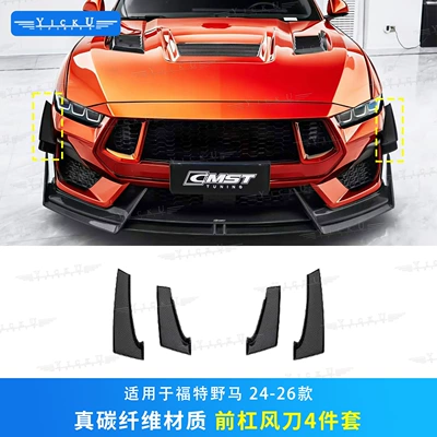 Big Surrounded, Suitable for Ford Mustang modifications - a-pair-of-front-bumper-air-deflectors-real-carbon-fiber