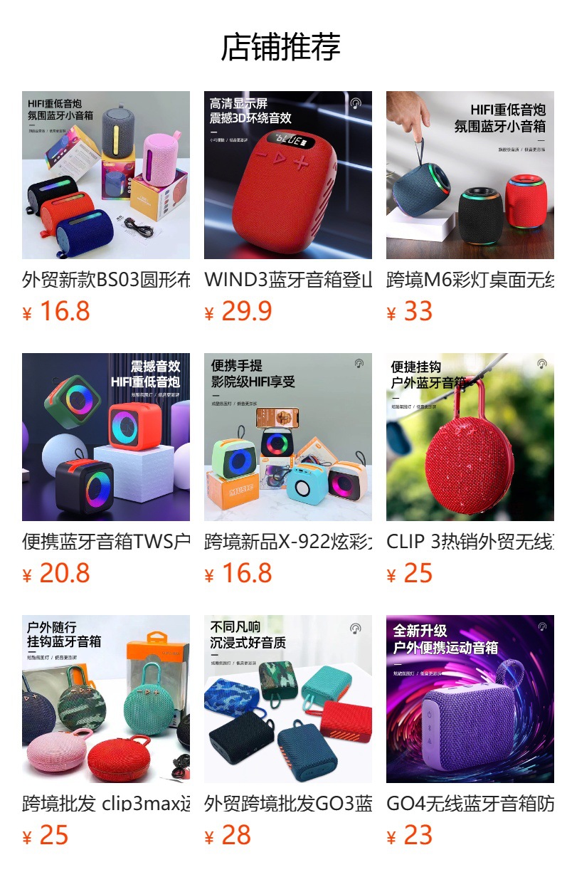 预览状态下无法点击,发布后,可点击跳转到对应的商品页面