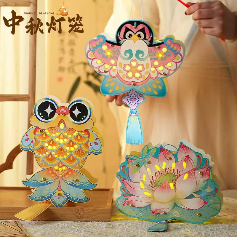 中秋节纸质灯笼儿童手工diy材料包摆摊手提发光古风汉服拍照花灯