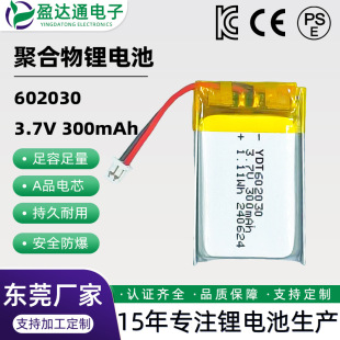 602030�ۺ����늳�3.7V 300mAh�o�˙C�����֭h���݃x늳؏S����