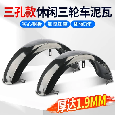 Rear Wheel Fender Leisure | Motorcycle Fender