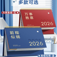 台历新款高颜值简约办公室桌面摆件月历原创新品