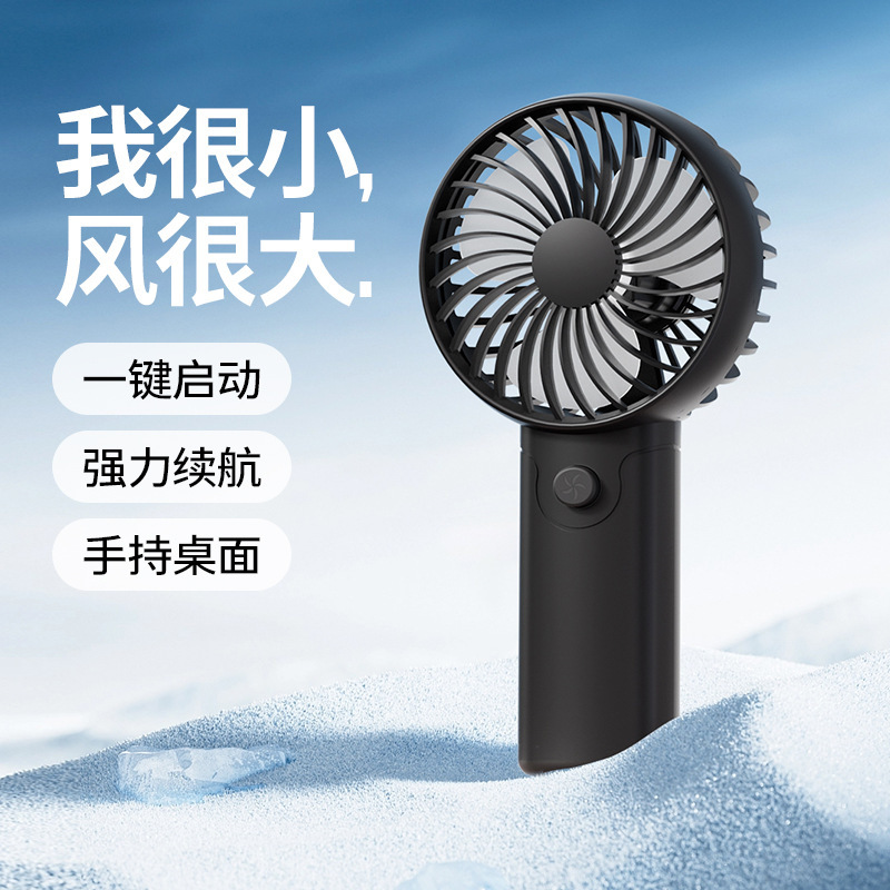 国境を越えてファンを持っている携帯型ミニファンの口袋に電池を入れて、小さなファンのプレゼントを持って生放送する|undefined