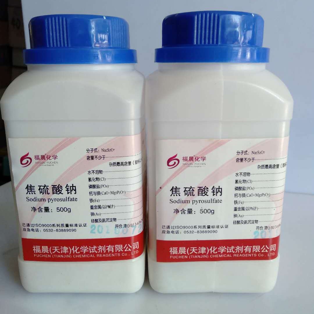 批发零售 化学试剂 【正品保证】焦硫酸钠  AR500g干燥剂实验级