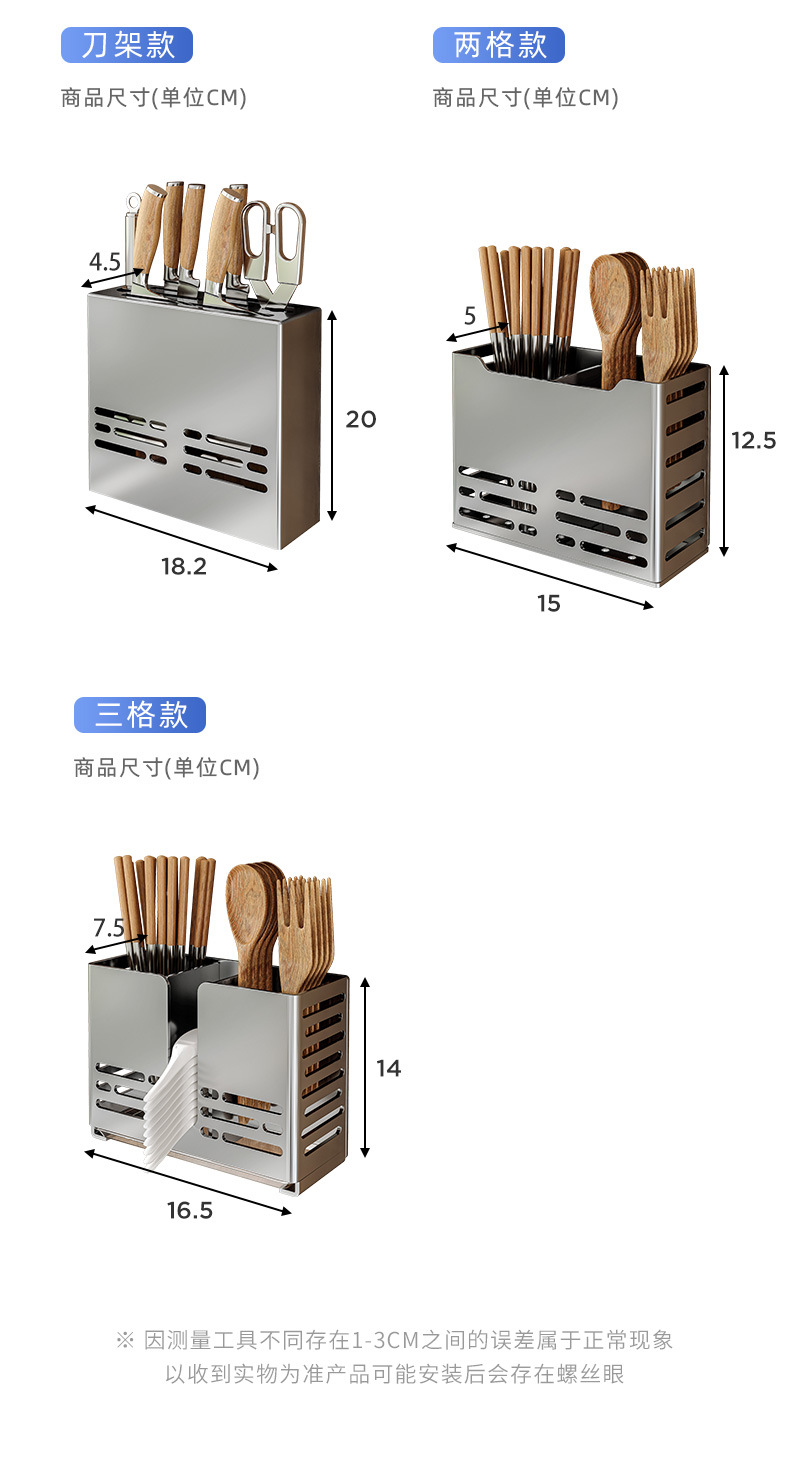 复制_厨房置物架壁挂式筷笼家用免打孔刀具勺子筷.jpg