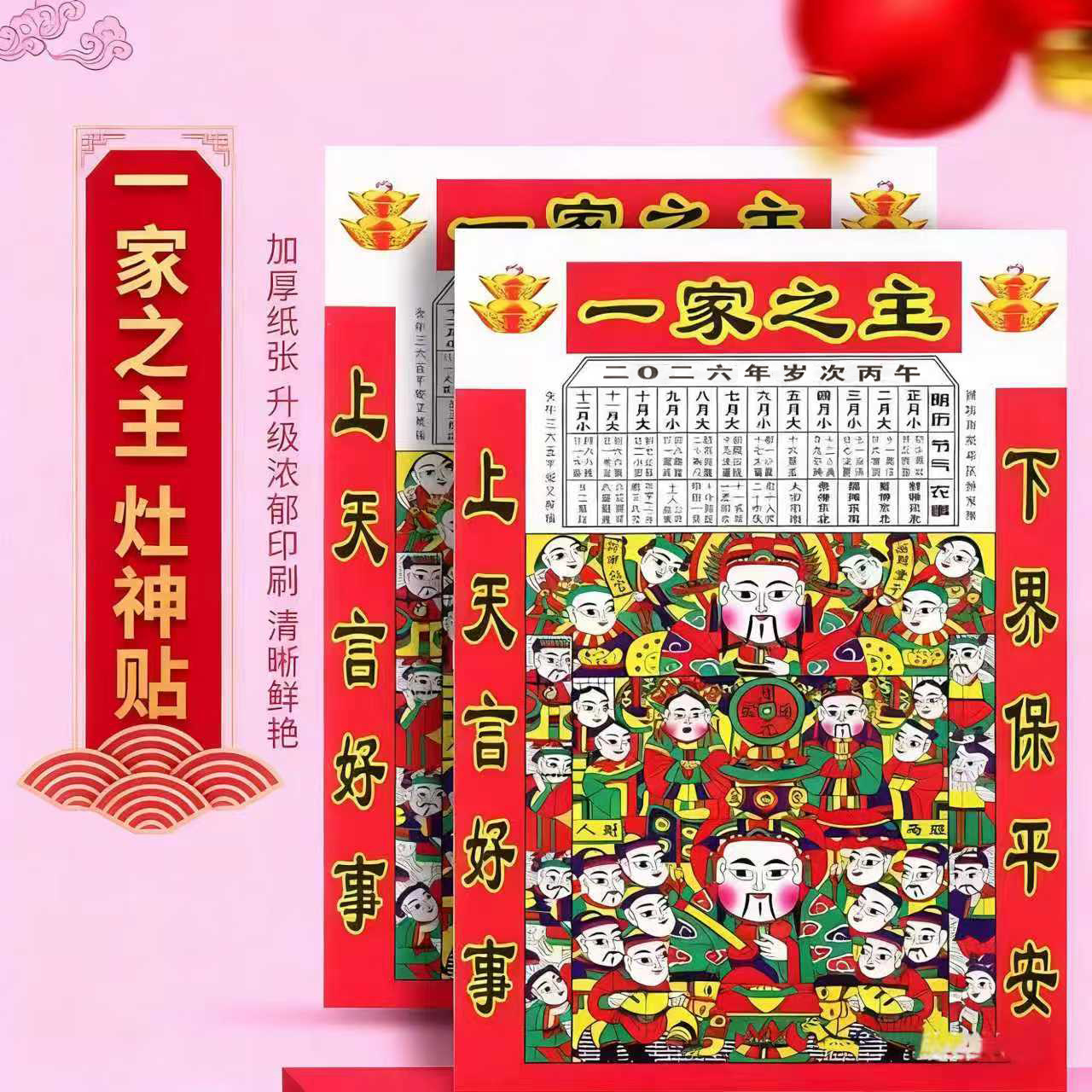 2026 Year of the Horse Wall-Mounted Stove Rack for Home Kitchen, Stove God Sticker, Head of the Household Guan Gong Shrine Rack Manufacturer Batch