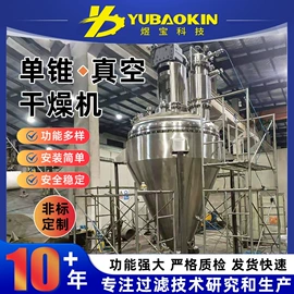 储罐;冷冻干燥机;金属罐