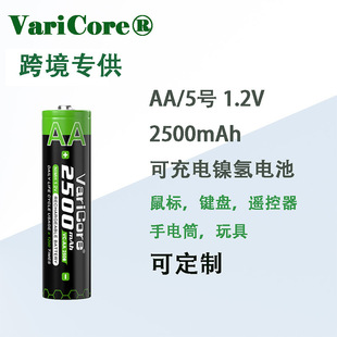 VariCore 1.2V 懚� AA 2500����  5̖���늳�,�����b�������
