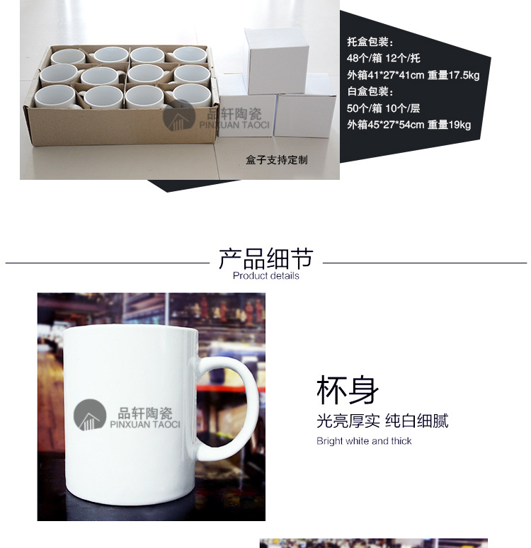 品轩马克杯详情_06