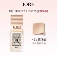 1688干皮适用粉底液批发