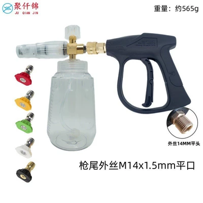 Cross-border PA transparent foam nozzle High pressure car wash water gun - k-type-b-model-transparent-foam-pot-5-color-nozzles-b3-quick-connect-short-gun-external-thread-m14mm-flat-nozzle