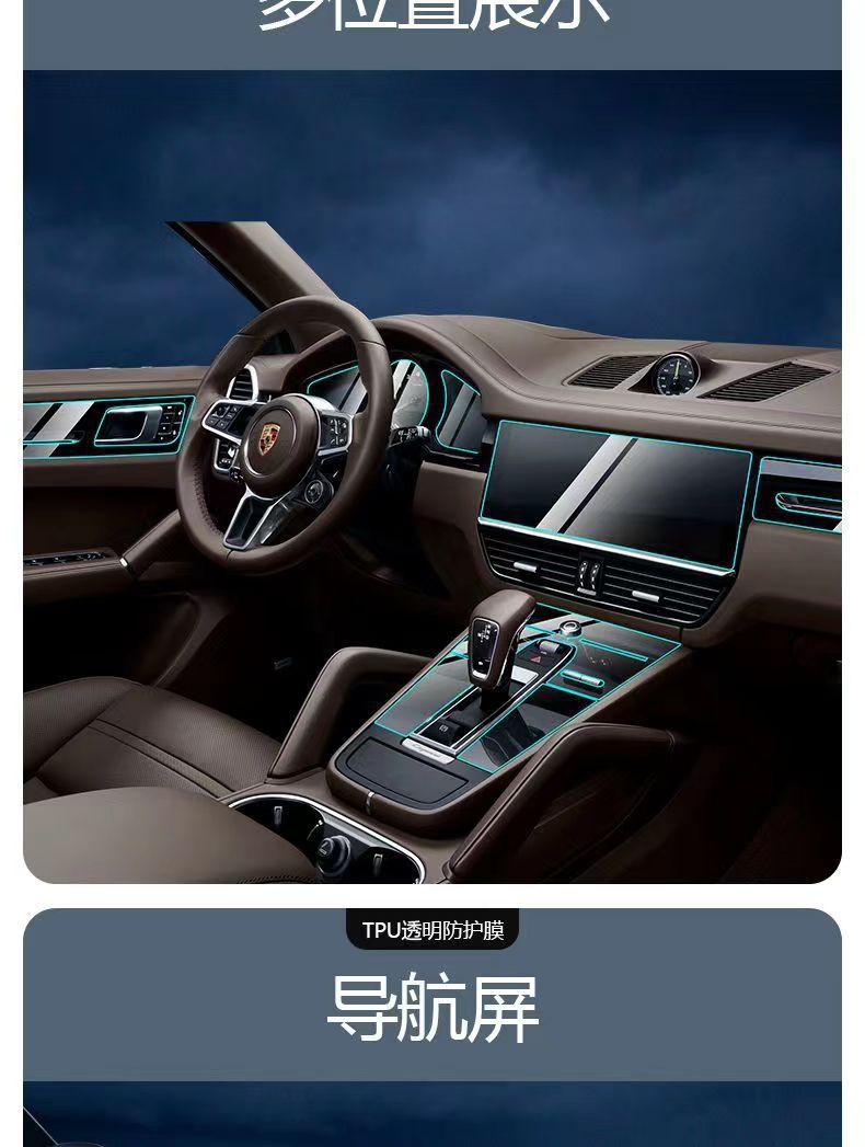 Suitable for 25 Porsche Cayenne Interior Protective Films, Transparent Gear Shift Anti-Scratch Central Control Screen Film, Automotive Supplies