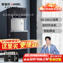 安吉尔AHR27-2030K2商用直饮机RO反渗透200G热胆20L温开直饮机